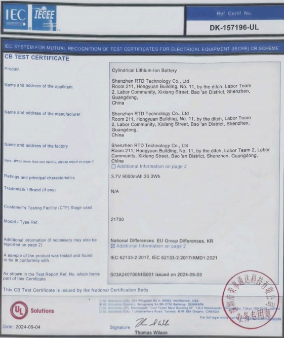 IEC 62133 安全认证
